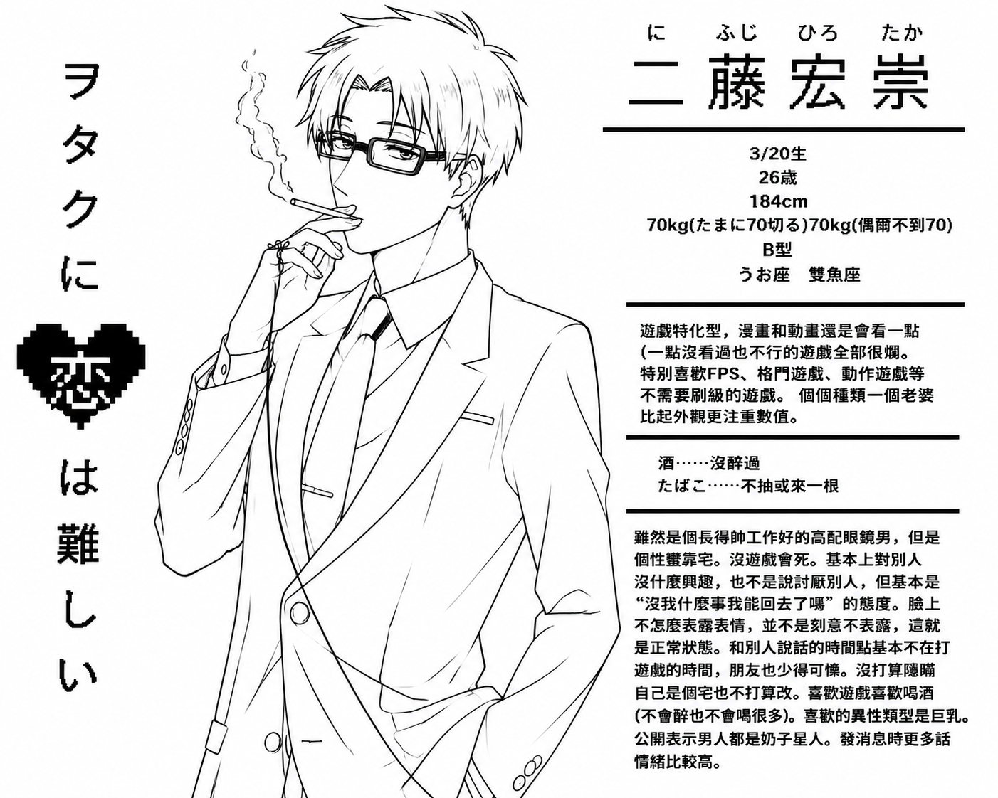 二藤宏嵩